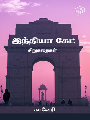 cover image of India Gate